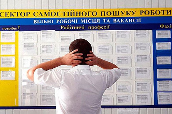 Гройсман проти безробітних Гройсман проти безробітних