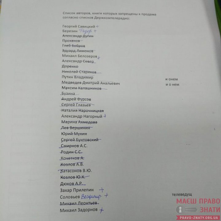У Броварах продавали книги з пропагандою "русского мира"