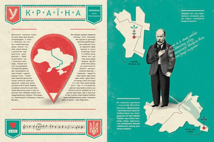 В Україні вийде нестандартна та емоційна книга про Шевченка