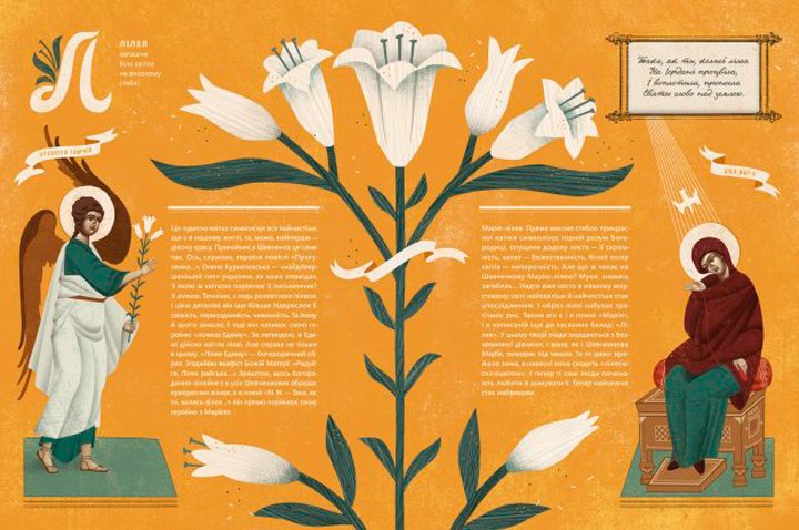 В Україні вийде нестандартна та емоційна книга про Шевченка