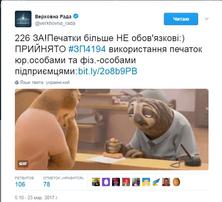 Рада скасувала використання печаток фізичними і юридичними особами