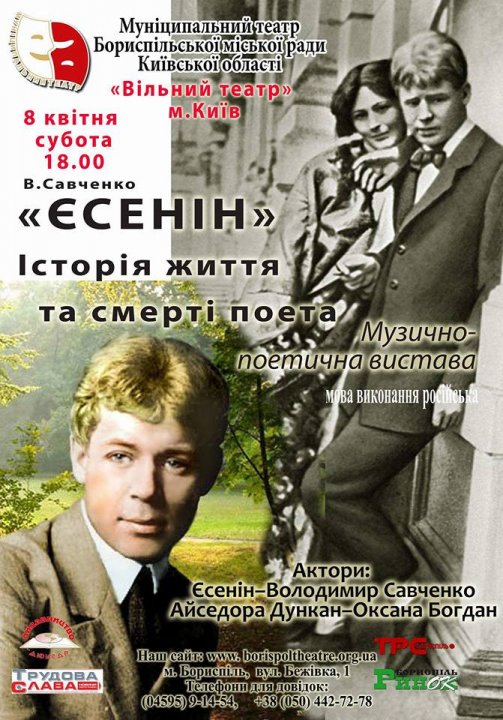 Муніципальний театр Бориспільської міської ради запрошує!