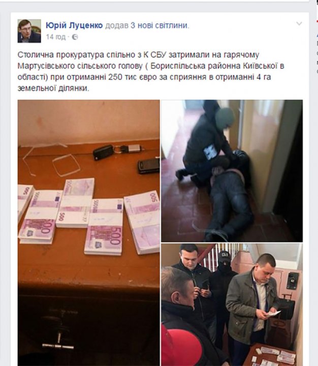 Голову Мартусівки  затримала на хабарі у 250 тисяч євро