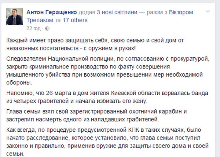 На Київщині визнали невинним чоловіка, котрий зі зброєю захистив дружину