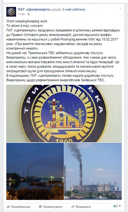 В Україні зупиняються дві важливі теплоелектростанції В Україні зупиняються дві важливі теплоелектростанції