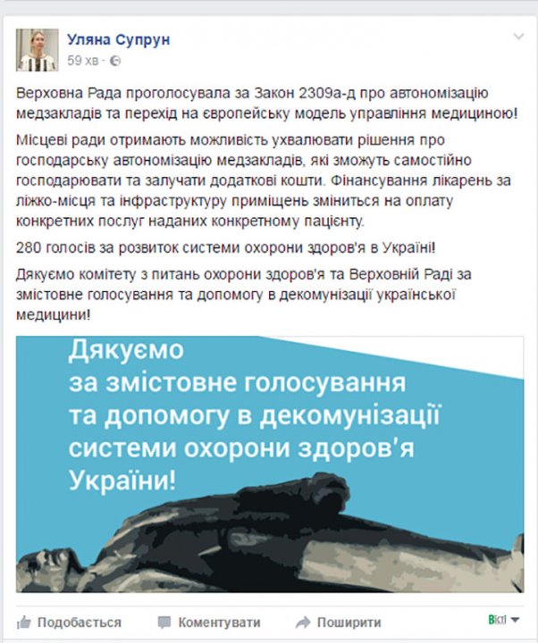 Верховна Рада погодила потужну реорганізацію медичних закладів Верховна Рада погодила потужну реорганізацію медичних закладів
