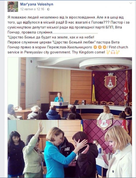 У Переяслав-Хмельницькій міськраді депутатка провела служіння церкви "Царство Божої любові"