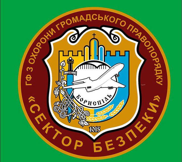 У Борисполі діючий співробітник кіберполіції влаштував п'яні розбірки У Борисполі діючий співробітник кіберполіції влаштував п'яні розбірки
