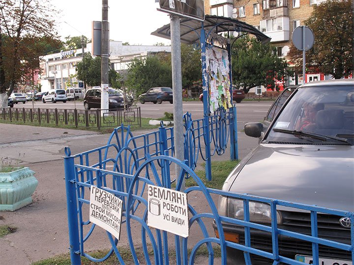 Ці невмирущі оголошення на парканах Борисполя Ці невмирущі оголошення на парканах Борисполя