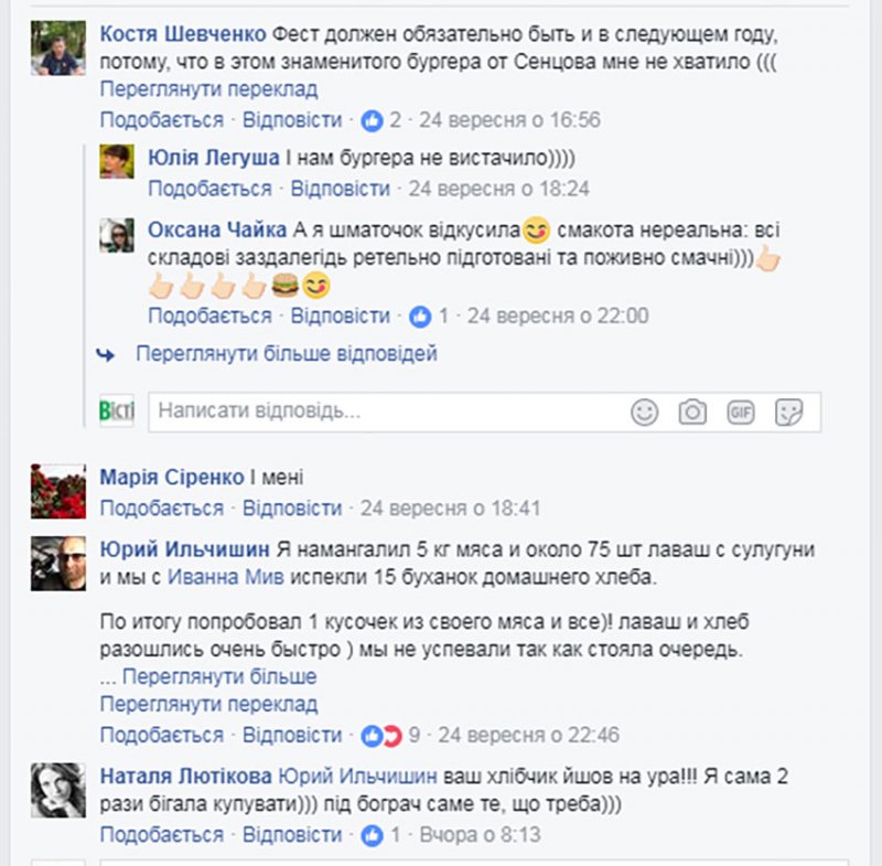 На Бориспільщині відбувся фестиваль «ГораСусідиFest» 2017