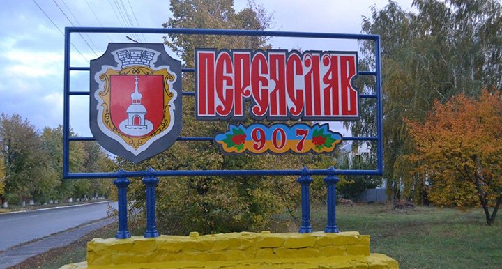 У Переяславі-Хмельницькому під час вшанування жертв голодомору стався скандал