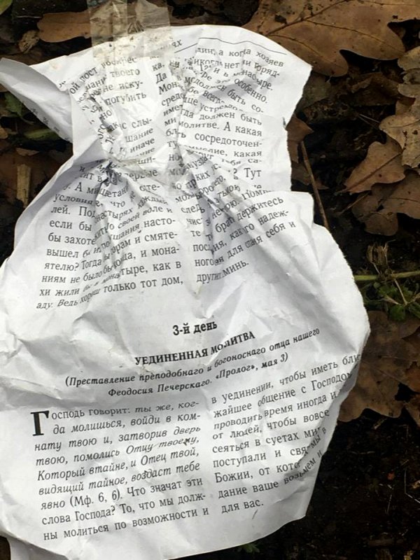 На Київщині релігійний фанатик на узбіччі дороги встановив вибухову розтяжку На Київщині релігійний фанатик на узбіччі дороги встановив вибухову розтяжку