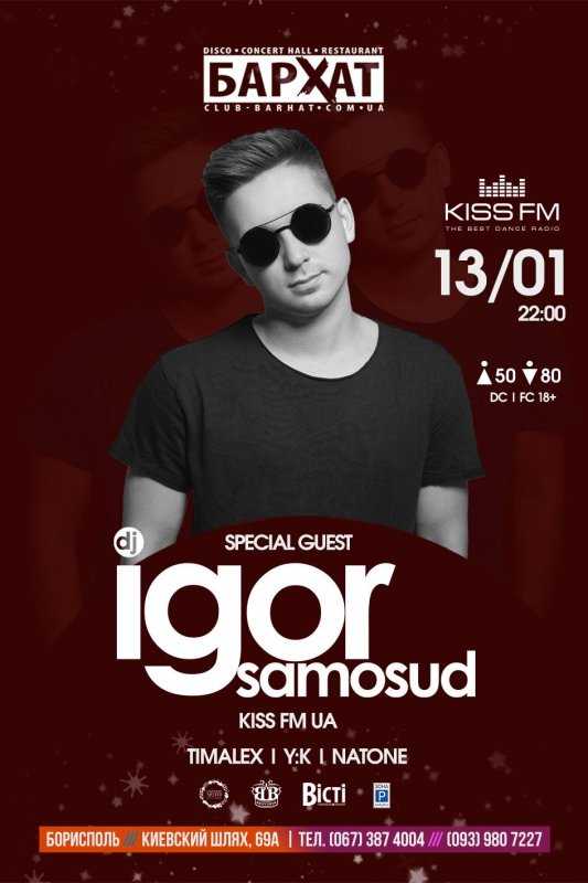 Старий Новий Рік разом з резидентом KISS FM - DJ SAMOSUD! Приходь і відірвися під самий драйвовий і актуальний саунд!