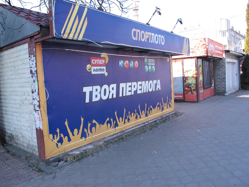 Непереможна «лоховка»