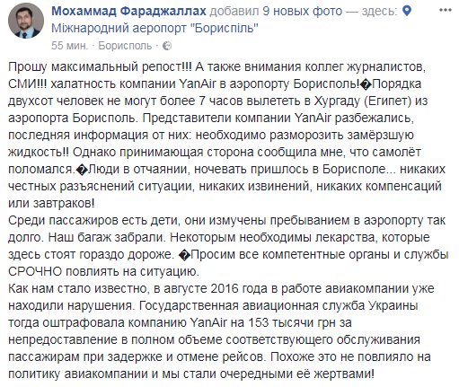 В аеропорту "Бориспіль" застрягли сотні пасажирів з дітьми В аеропорту "Бориспіль" застрягли сотні пасажирів з дітьми