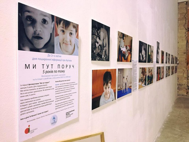 «Ми тут поруч»