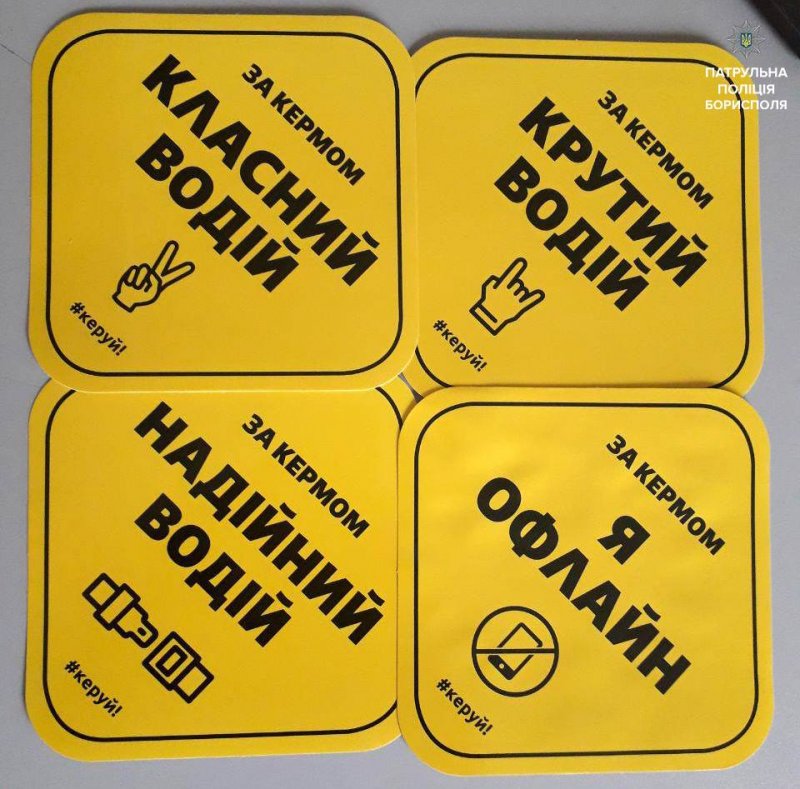 Свідомі водії та бориспільські патрульні об’єдналися заради правопорядку на дорогах міста