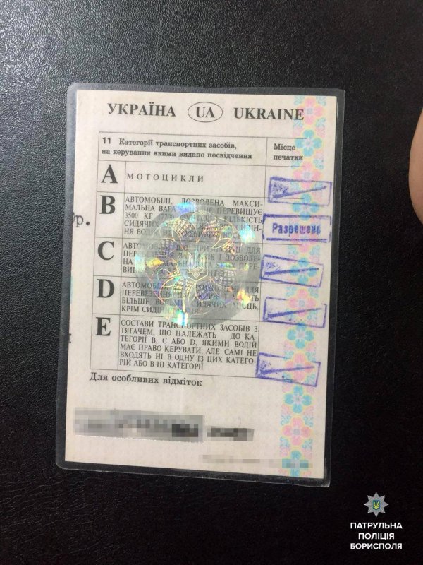 Перевіряючи документи на авто, патрульні Борисполя виявили імовірну підробку Перевіряючи документи на авто, патрульні Борисполя виявили імовірну підробку
