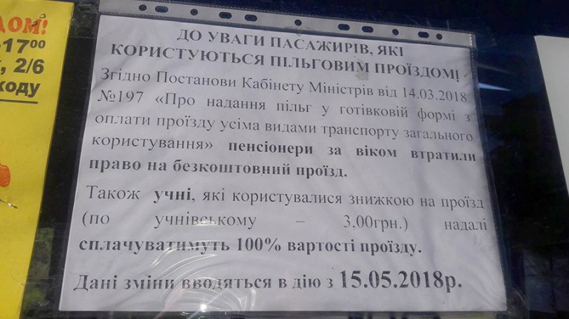 У Борисполі пільговиків виганяють із маршруток