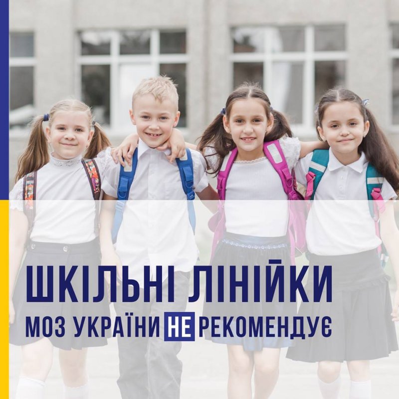 МОЗ попередило про небезпечність шкільних лінійок