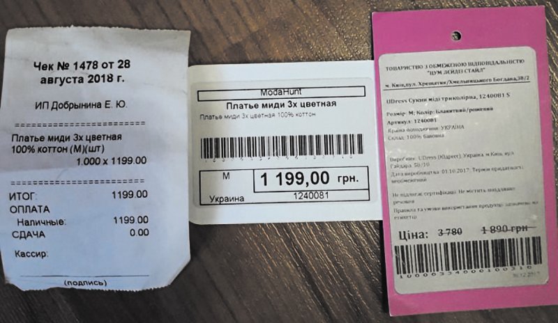 Захищайтеся, споживачі!