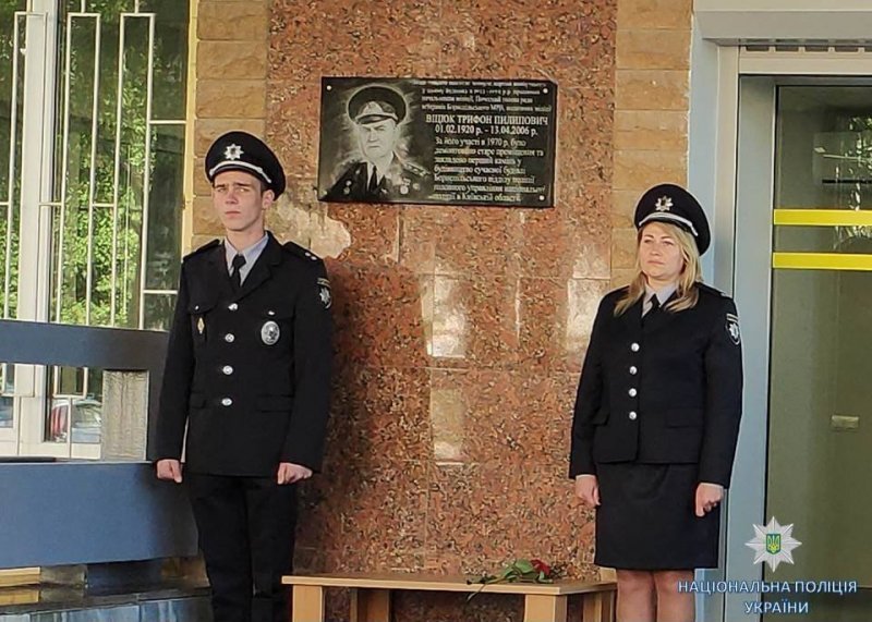 У Борисполі відбувся мітинг в честь відкриття пам’ятної меморіальної дошки Віцюку Т.П