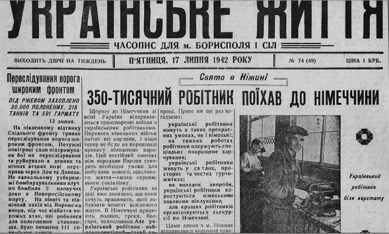 "Бориспільські Вісті" у роки німецької окупації "Бориспільські Вісті" у роки німецької окупації