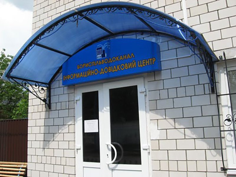 КП "Бориспільводоканал" із новим авто за 3 млн. грн для аварійних робіт