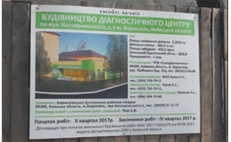 Бориспільці їздять у Березань на гемодіаліз Бориспільці їздять у Березань на гемодіаліз