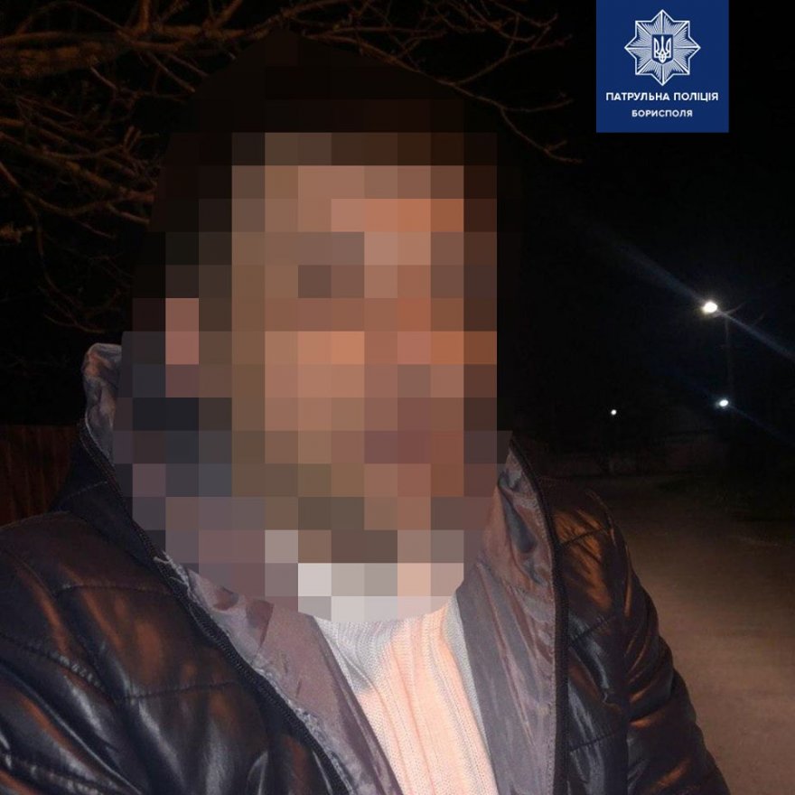 Бориспіль: через нерви наркозалежний попався поліції Бориспіль: через нерви наркозалежний попався поліції