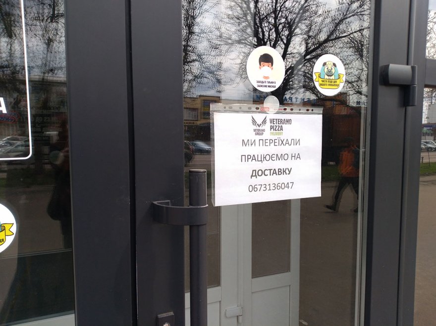 Піцерія «Ветерано Піца» закрилася? Піцерія «Ветерано Піца» закрилася?