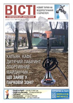 № 1070