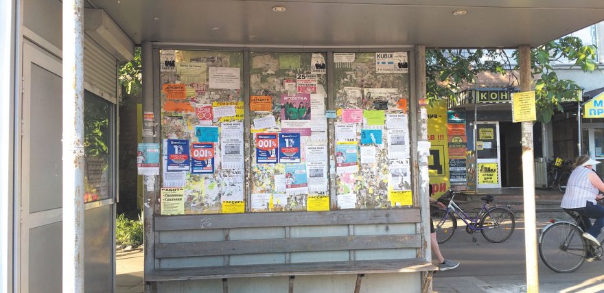 Зупинки Борисполя під захистом і без