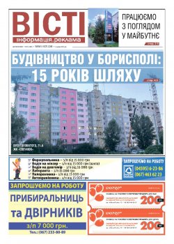 № 1087