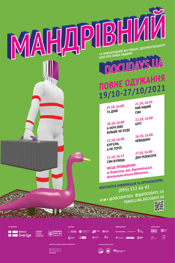 Зустрічайте 18 Мандрівний Docudays UA у Борисполі! Зустрічайте 18 Мандрівний Docudays UA у Борисполі!