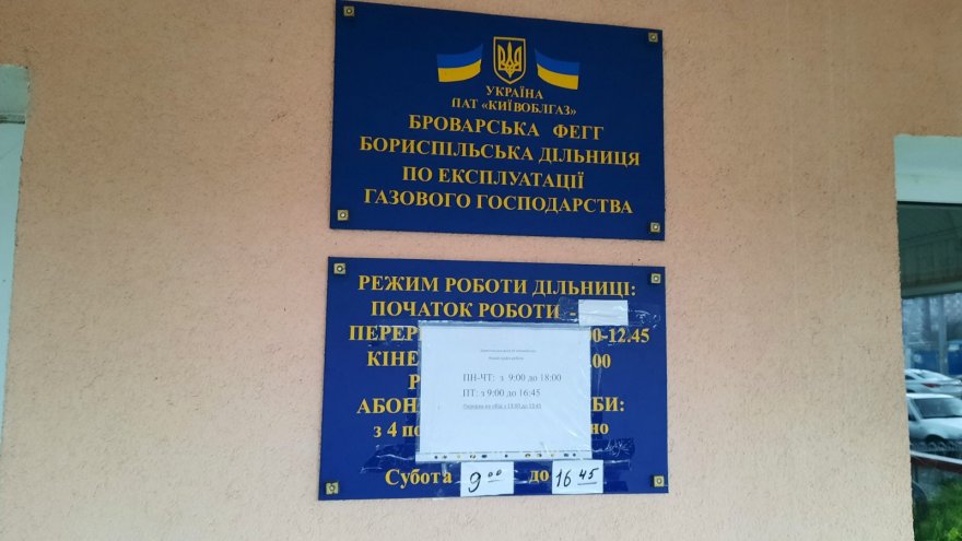 Бориспіль, як і вся Київська область, наразі знаходиться у «червоній» карантинній зоні. 
