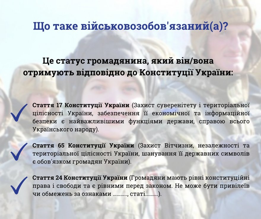 Постановка жінок на військовий облік: інструкція від ЗСУ 