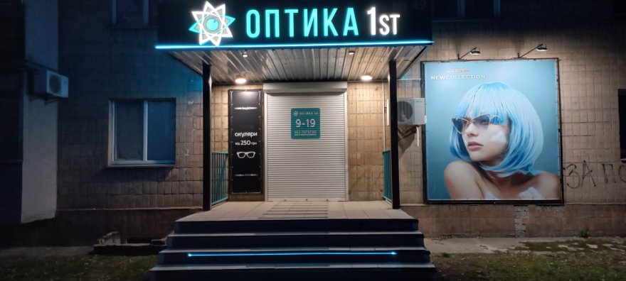 Як підприємці дотримуються режиму світломаскування
