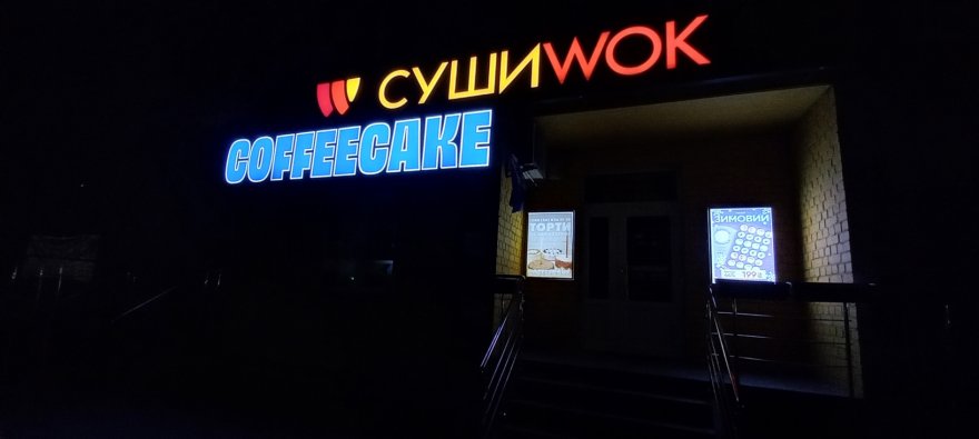 Як підприємці дотримуються режиму світломаскування