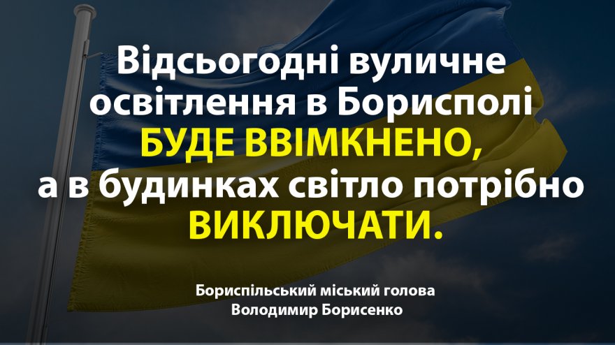28.02.22 в Борисполі