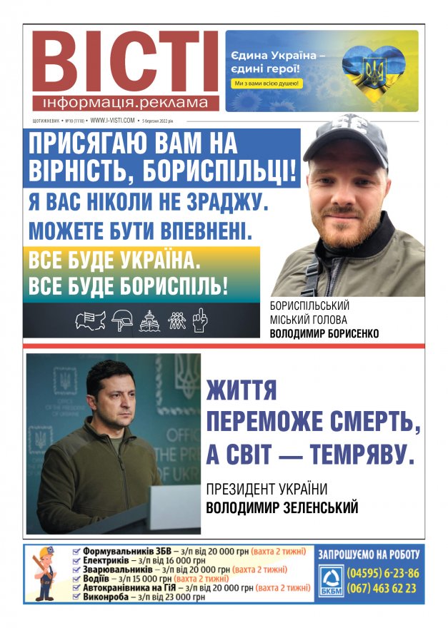 Прочитати свіжий номер газети ви можете в електронному форматі.
