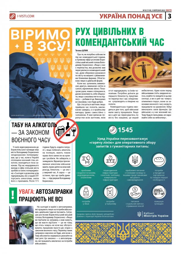 Прочитати свіжий номер газети ви можете в електронному форматі.