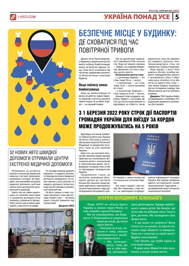 Прочитати свіжий номер газети ви можете в електронному форматі.