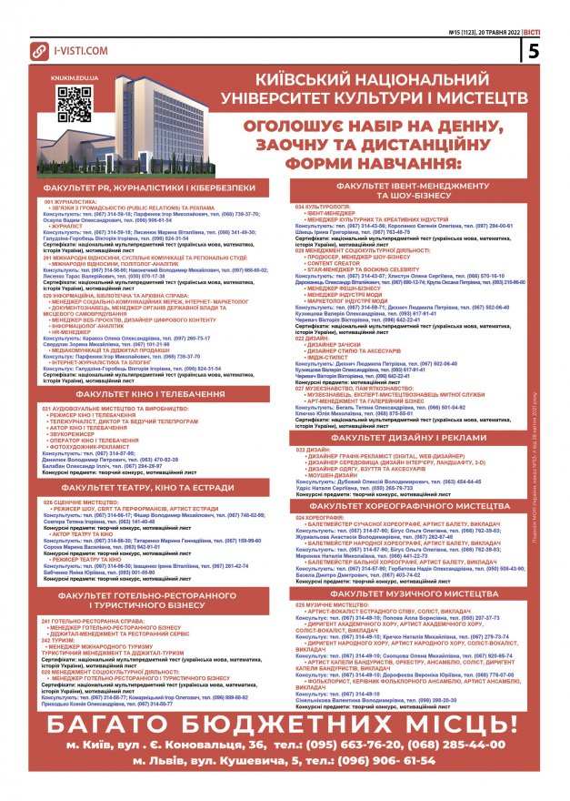 Прочитати свіжий номер газети ви можете в електронному форматі