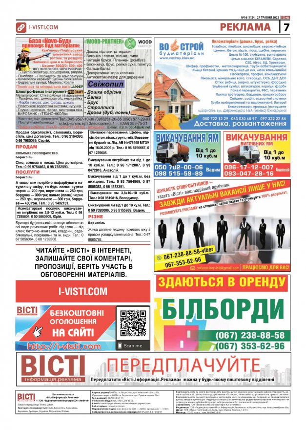 Реклама. № 1124