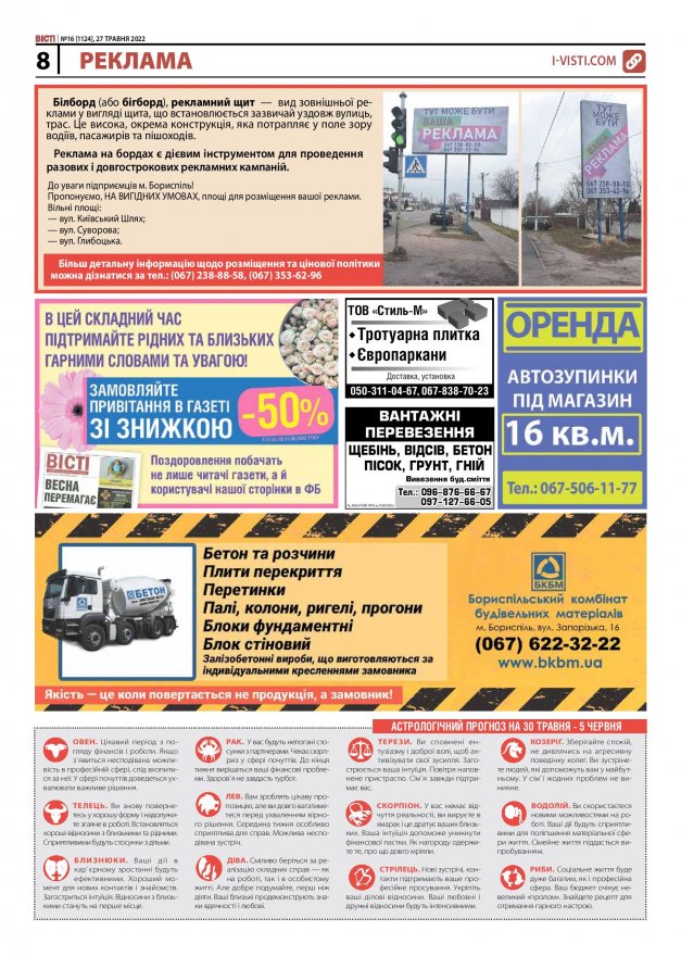 Реклама. № 1124