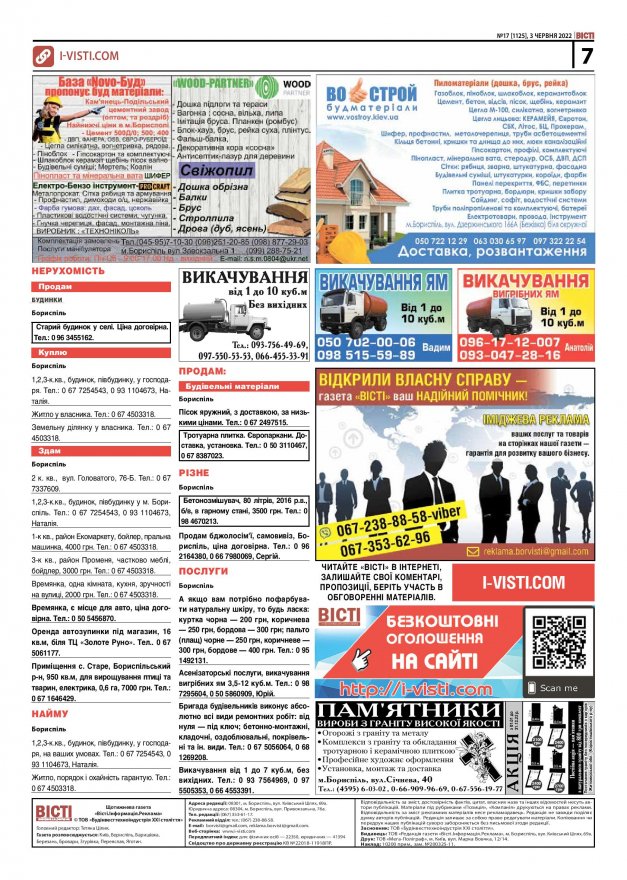 Реклама. № 1125