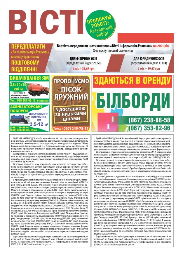 Прочитати свіжий номер газети ви можете в електронному форматі