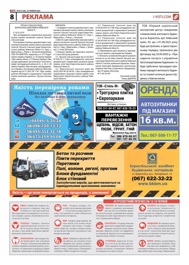 Реклама. № 1126