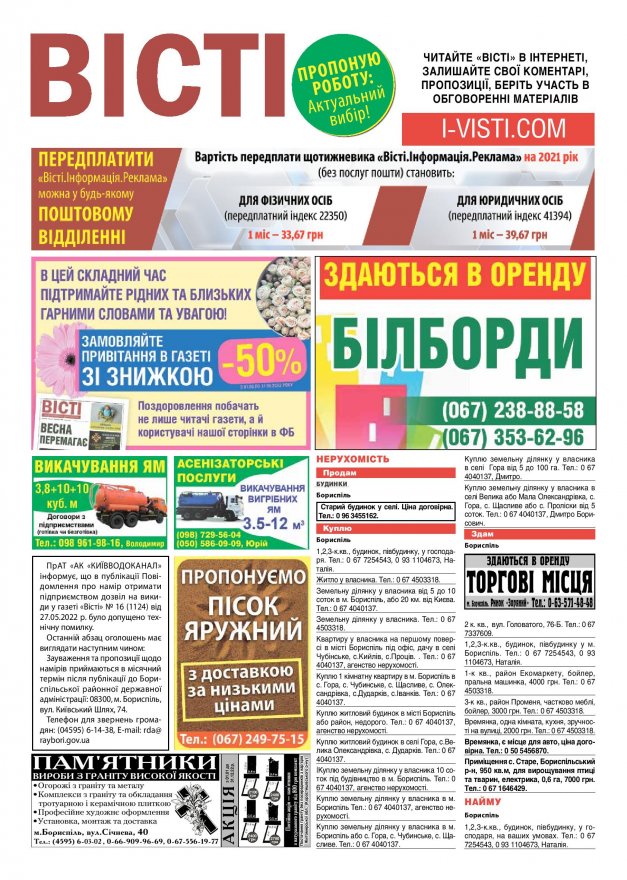 Реклама. № 1127